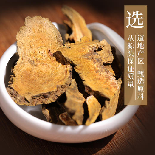 大黄/川军 康美中药饮片 独立小包装 商品图2