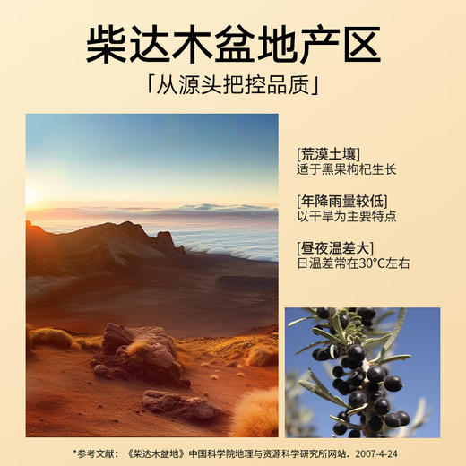 北京同仁堂 青海黑枸杞 黑果枸杞-48克（4g/罐×12）【HSZQ5.0】 商品图3