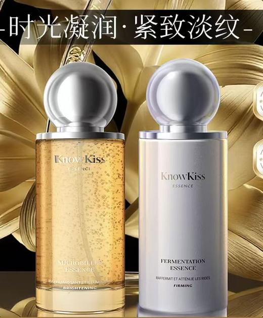 捡漏！！KnowKiss时光凝萃淡纹紧致发酵水乳套装水120ml+乳100ml 商品图0