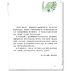 名中医的皮肤美容与养生经:问答间的健康密码.养生调护篇 翁丽丽 吕海鹏 主编 中药茶饮与皮肤健康9787513297066中国中医药出版社 商品缩略图4