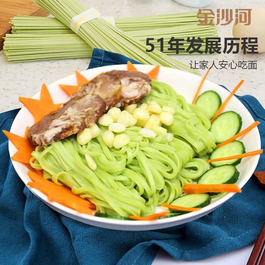 金沙河粮佰年菠菜挂面 商品图1