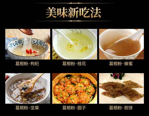 20年有机野生葛根粉 1罐500克 柴葛根 即冲代餐粉 商品图7