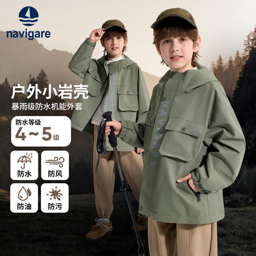 【防水防污】【纳维凯尔】【120-165】Navigare小帆船男女童春秋款防风冲锋衣外套 商品图1