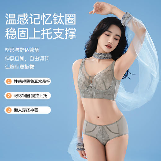 蕾丝絮语调整型文胸 商品图3