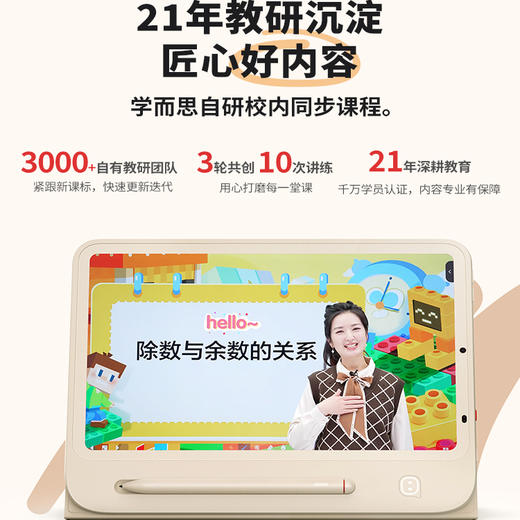 【学练机】学而思学练机三合一2025学习机阅读机学而思学练一体机校内同步大屏护眼AI启蒙 不支持7天无理由 开包不退货 官方全国联保 老顾客截图发货 商品图3
