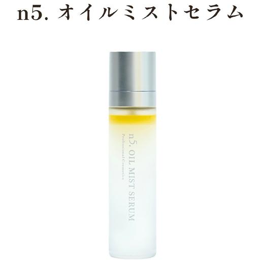 日本代买服务 · 日本INK n5草本水油平衡精华喷雾 120ml｜日本拼邮 商品图0