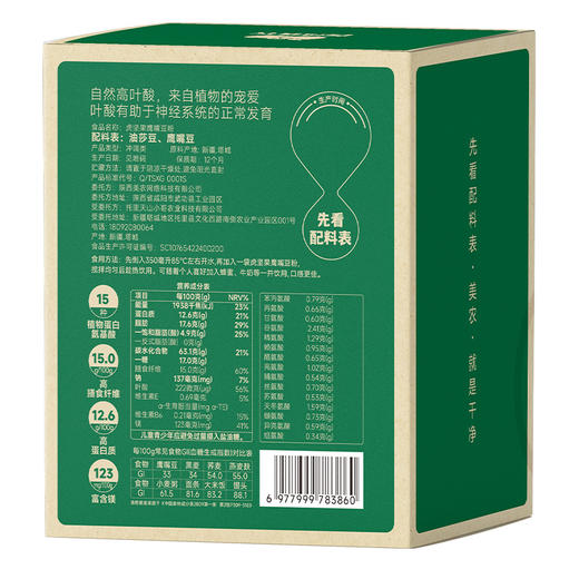 西域美农 虎坚果鹰嘴豆粉 浓稠顺滑更好喝300g/盒 商品图11