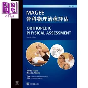预售 【中商原版】Magee骨科物理治疗评估 港台原版 DavidJMagee RobertCManske 合记图书