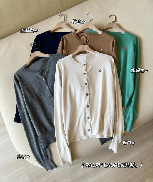 rl秘鲁匹马棉针织开衫090505 商品图0