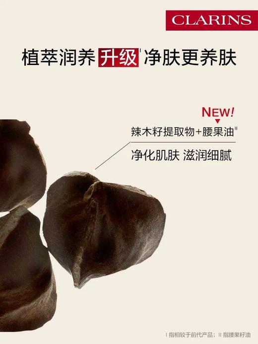 【1F】娇韵诗柔滑身体磨砂乳霜200ml 去角质光滑 舒缓柔嫩 商品图3
