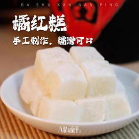 福建泉州闽南传统小吃桔红糕厦门特产零食甜糯米糕点心素食橘红糕