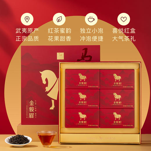 八马茶业 | 武夷原产金骏眉特级红茶马上红高端茶礼盒装192g 商品图2