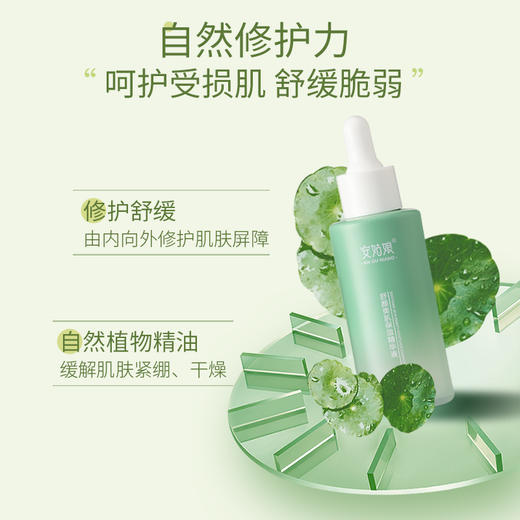 安姑娘舒颜美肌保湿精华液  修护舒缓维稳盈润水嫩【京东快递送货上门】 商品图2