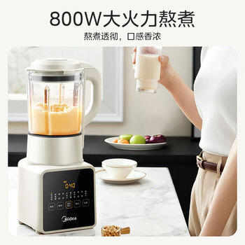 美的（Midea）破壁机 家用全自动免煮自清洗 1.75L大容量多功能豆浆机榨汁机五谷杂粮辅食流食料理机PB8G2-071 商品图1