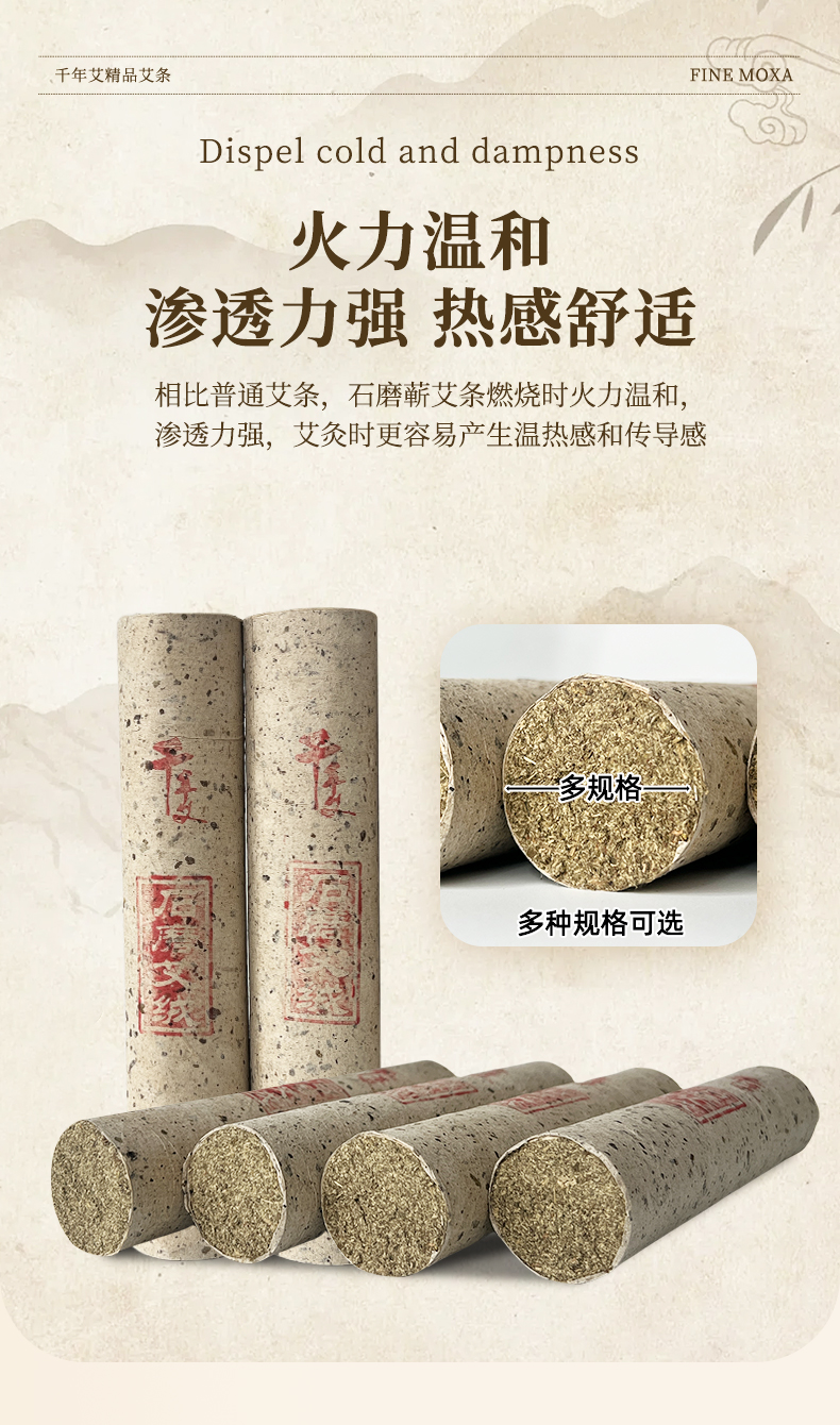 千年艾石磨冷加工蕲艾绒手工卷制蕲艾条4.0*20CM 15支