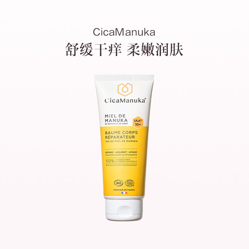 保税直发 CICAMANUKA IAA10+滋养身体乳200ml/支（有效期至2027年1月1日）