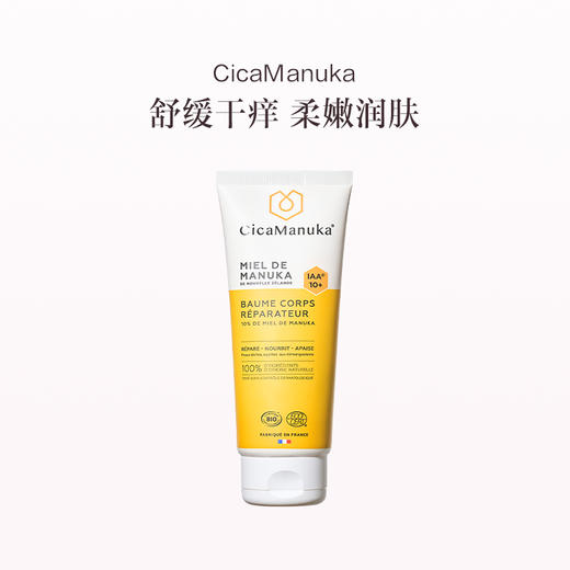 保税直发 CICAMANUKA IAA10+滋养身体乳200ml/支（有效期至2027年1月1日） 商品图0