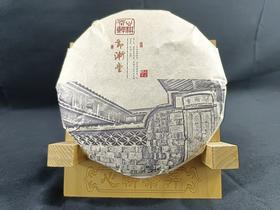 福鼎白茶 寿眉200克/饼初心奉茶 【京东快递送货上门】