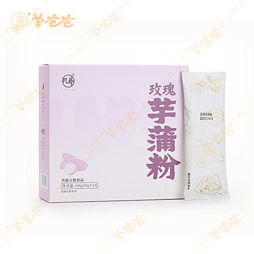 【玫瑰芋蒲粉】几养|冲泡易溶 芋香绵密 早餐/下午茶优选   舒散“小疙瘩” 内调养出好状态 商品图8