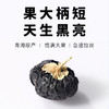 有机黑果枸杞 青海原产80g/罐【京东快递送货上门】 商品缩略图3