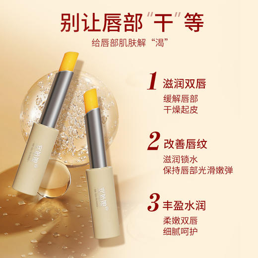 安姑娘植物变色润唇膏 【京东快递送货上门】 商品图2