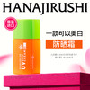 花印真皙美白防晒隔离霜SPF30,PA+ 40ml 商品缩略图0