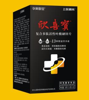 欣喜宝　孕育御宝牌复合多肽活性叶酸锌硒片 商品图0