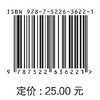 水利工程BIM技术实训指导书 商品缩略图3