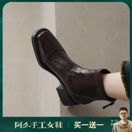 阿么手工女鞋软皮软底方头瘦瘦靴2025新款高级感百搭短靴粗跟6CM 商品图0