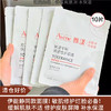 【清仓好价】雅漾专研保湿修护面膜/祛痘舒缓面膜小黑膜 单片装*10片 商品缩略图0