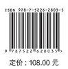 南方丰水地区节水型社会建设探索与实践——义乌市节水经验解析 商品缩略图3