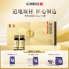 肉苁蓉原浆30ml*10支 商品缩略图0