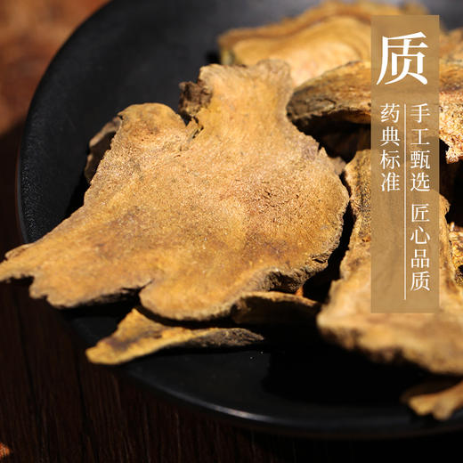 大黄/川军 康美中药饮片 独立小包装 商品图3