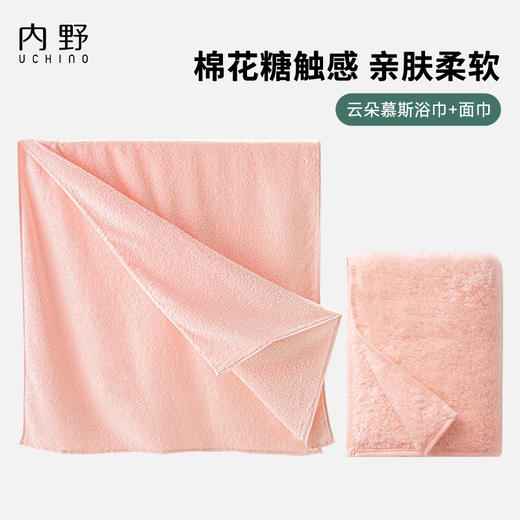 内野B1-云朵慕斯pro 面巾+浴巾组合 商品图6