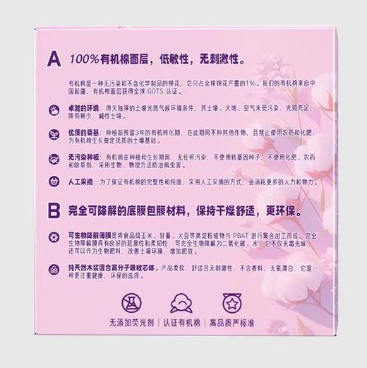 【特惠】Leisurely Beauty自在美系列卫生巾 日用（10片）/盒410mm夜用（8片）/盒有机棉花认证【京东快递送货上门】 商品图2