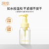 【28元会员福利】润本儿童洁面泡泡 黄色 200ml   商品缩略图1