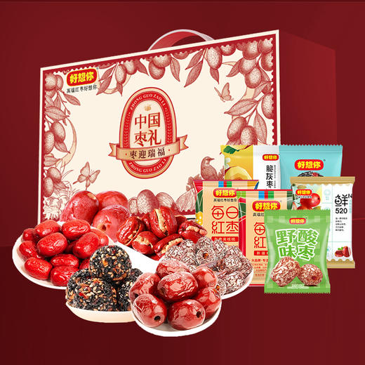 好想你枣迎瑞福礼盒806g-XL 商品图0