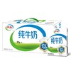 【2提十堰主城区包邮】优质乳蛋白3.2g伊利纯牛奶 200ml*24瓶/提 商品缩略图0
