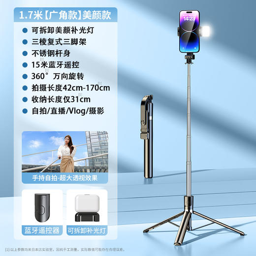 【国庆中秋出行专用！便携0负担】女生手持迷你自拍杆蓝牙补光旅游便携手机支架拍照神器落地三脚架。ha 商品图7