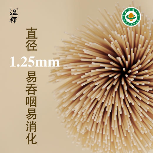 有机铁棍山药素面 面条 300克/盒【京东快递送货上门】 商品图5