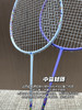 【收尾团购啦】lu家 80克左右的 全碳素 羽毛球 球拍 商品缩略图7