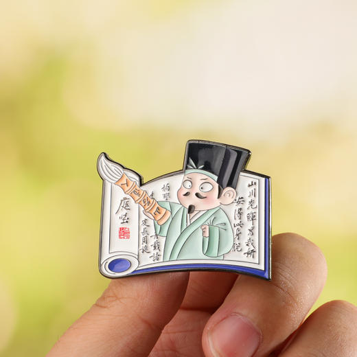 山谷道人徽章冰箱贴 商品图2