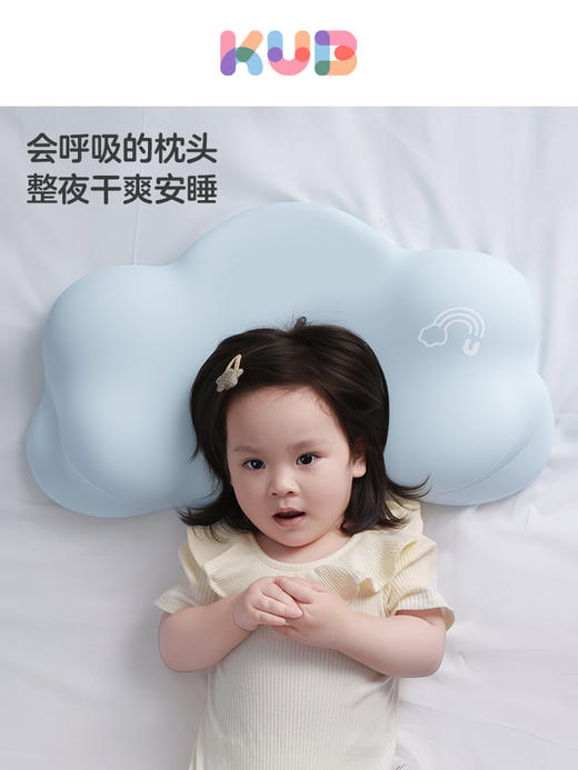 【新品】KUB可优比云朵儿童枕头专用工学护脊护颈透气1到6岁以上宝宝枕头 商品图0