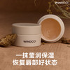 WINDCCI凝润保湿唇膜 商品缩略图0