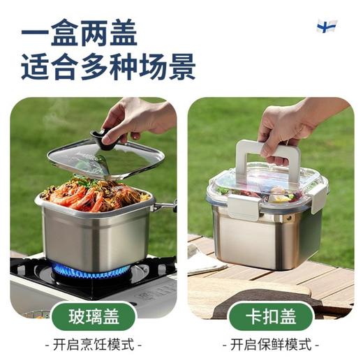 【芬兰MISANBROO】米膳葆抗菌型316不锈钢多功能保鲜盒露营炸锅奶锅 商品图5
