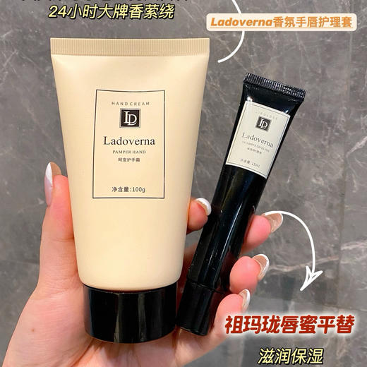香氛手唇护理2套 商品图0