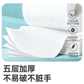 京东京造羽柔有芯卷纸五层加厚200g*27卷 卫生纸巾卷筒纸手厕纸 整箱 /家庭清洁/纸品 /清洁纸品 /卷纸 商品图1