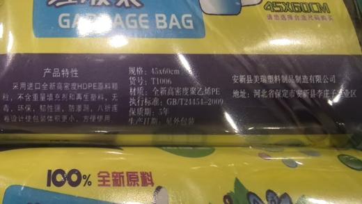 【JL】国产 背心式垃圾袋45*60cm 10卷/包 商品图1