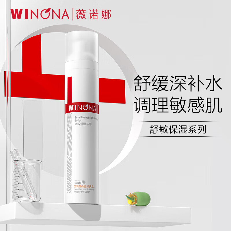 薇诺娜舒敏保湿润肤水120ml