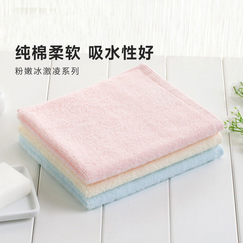 内野B1-粉嫩冰激凌面巾 34×85cm